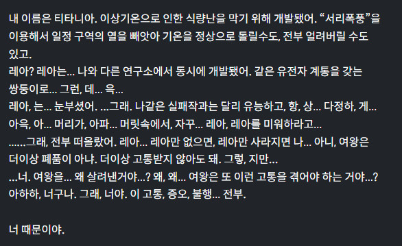 티타니아 프로스트
