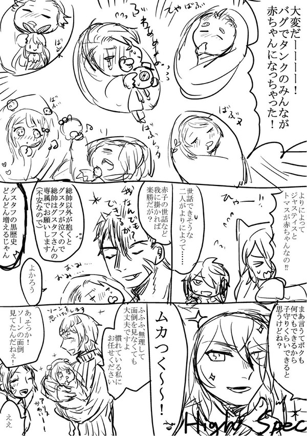 赤ちゃんと＞＞闇＜＜