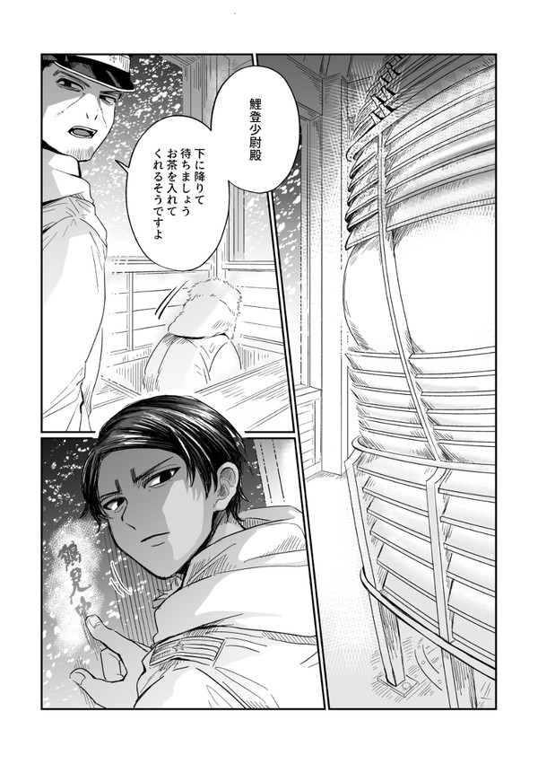 月鯉の短い漫画