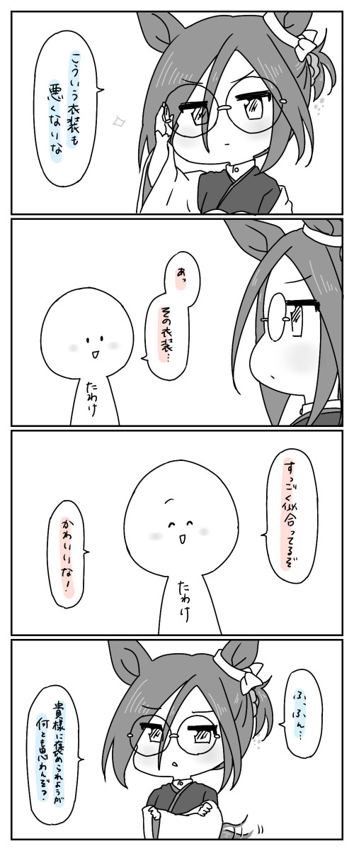まいにちじょてい