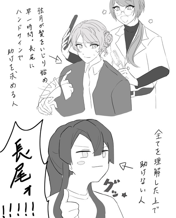 長髪とおつかればるつ