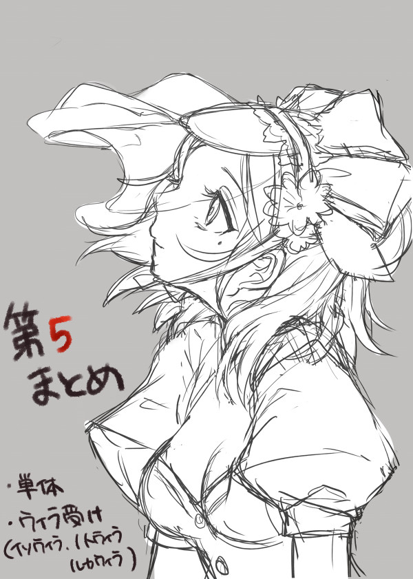 ほぼウィラ受けまとめ