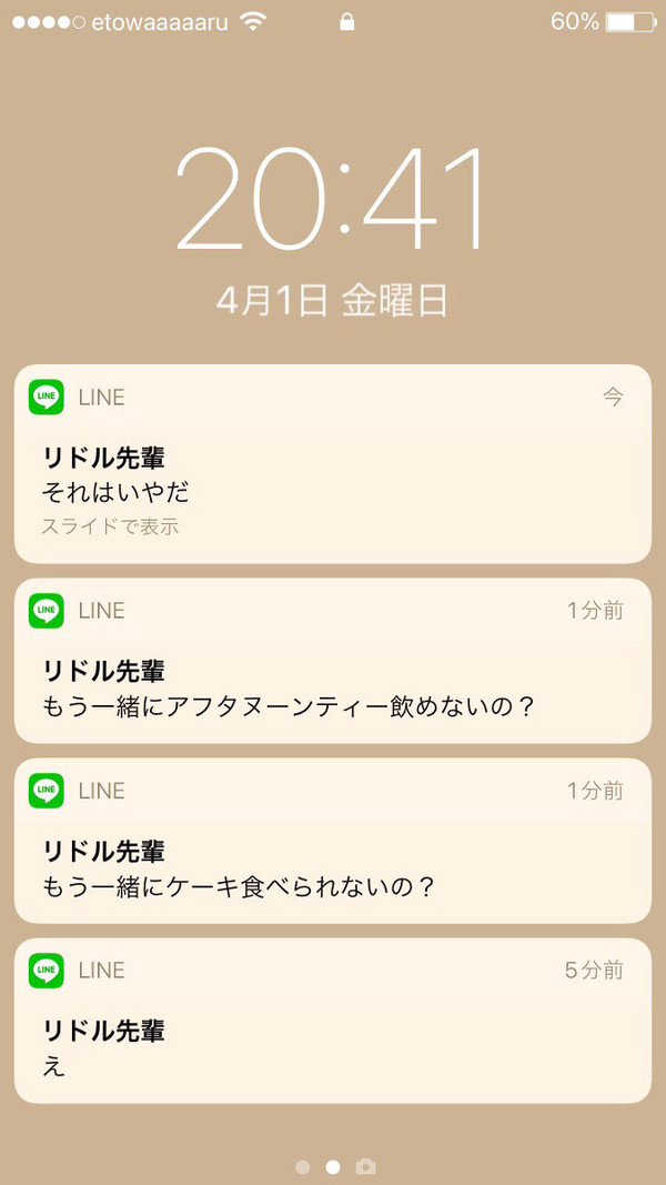 恋人のNRC生に急に「ダイエットする！」と送ったら通知来た。