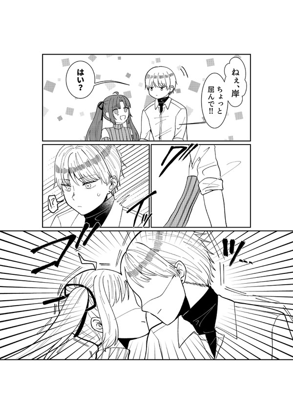 キスの日とかその他詰め