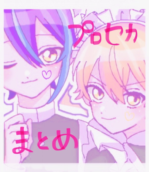 類司＋α