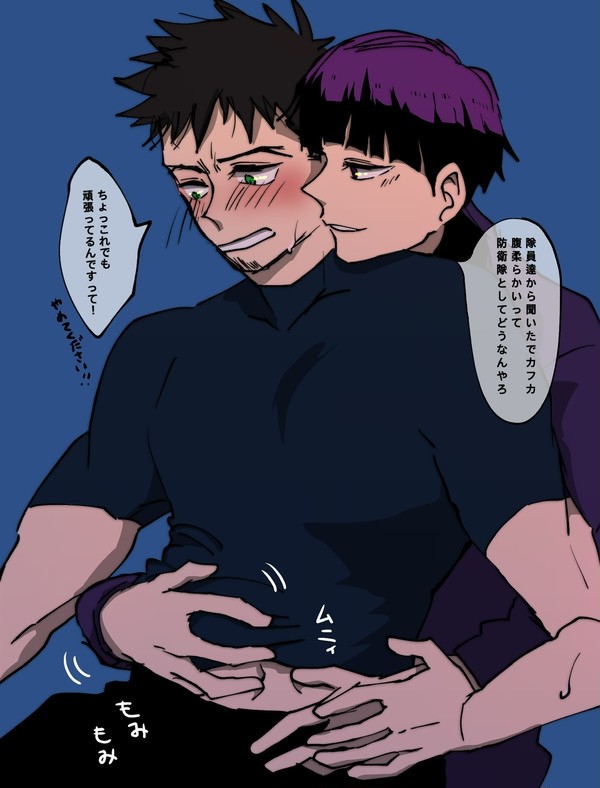 怪8log