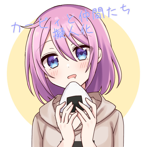 カービィと仲間擬人化