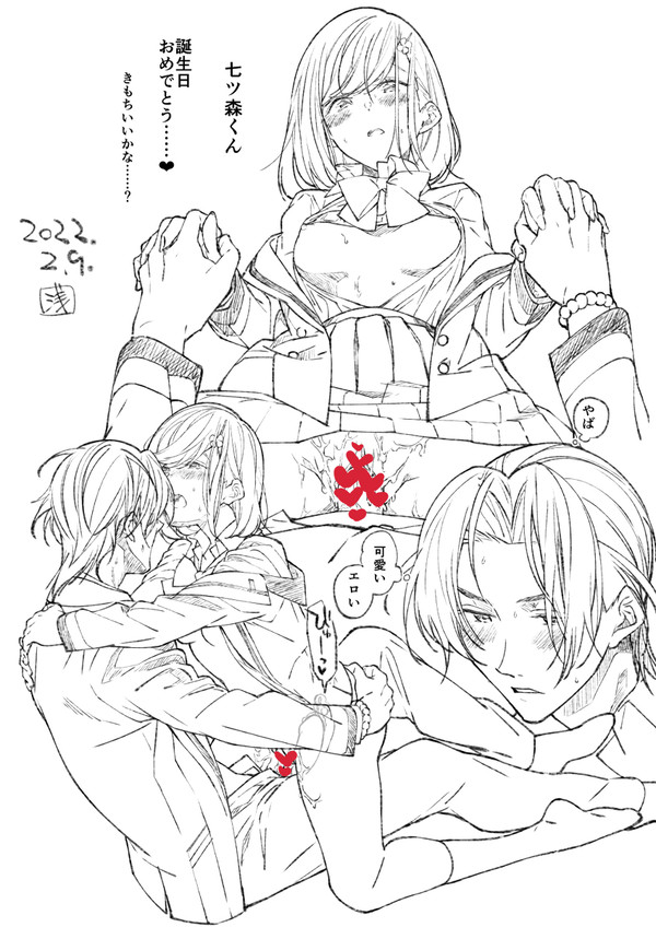 ときメモGS4エロ詰め