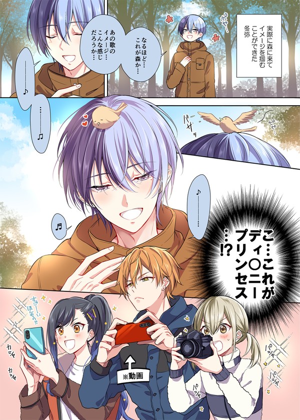 彰冬ツイログ③