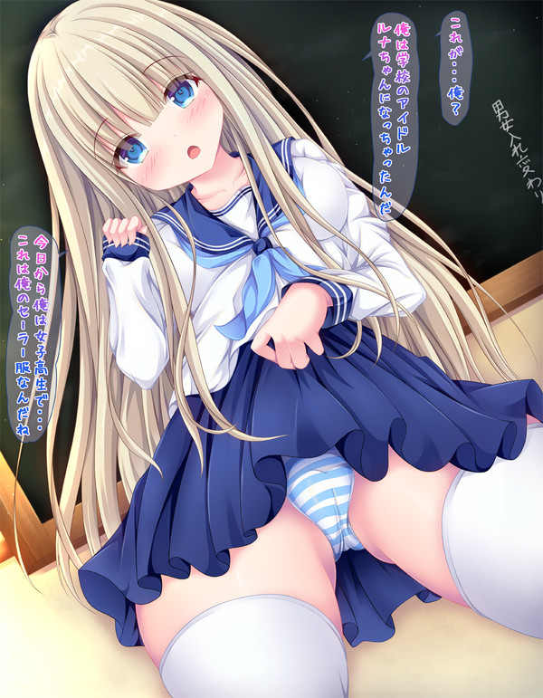 可愛い女子高生と入れ替わった男 ～男女入れ替わり受業