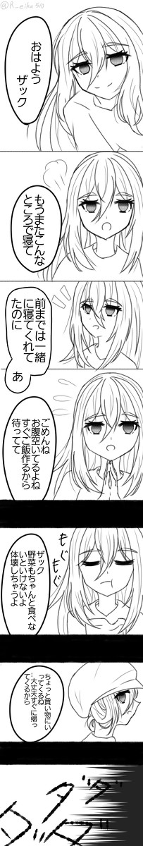 貴方がいない世界は…やっぱりつまらないよ