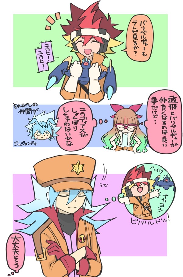 ご〜ラッシュ!!のまとめ②