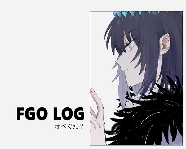 FGO LOG