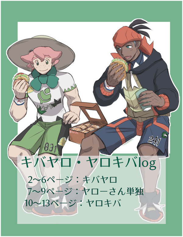 キバヤロ＆ヤロキバlog