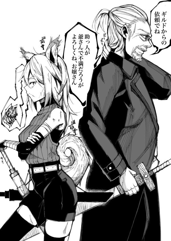 老兵は死なず、獣少女を拾う
