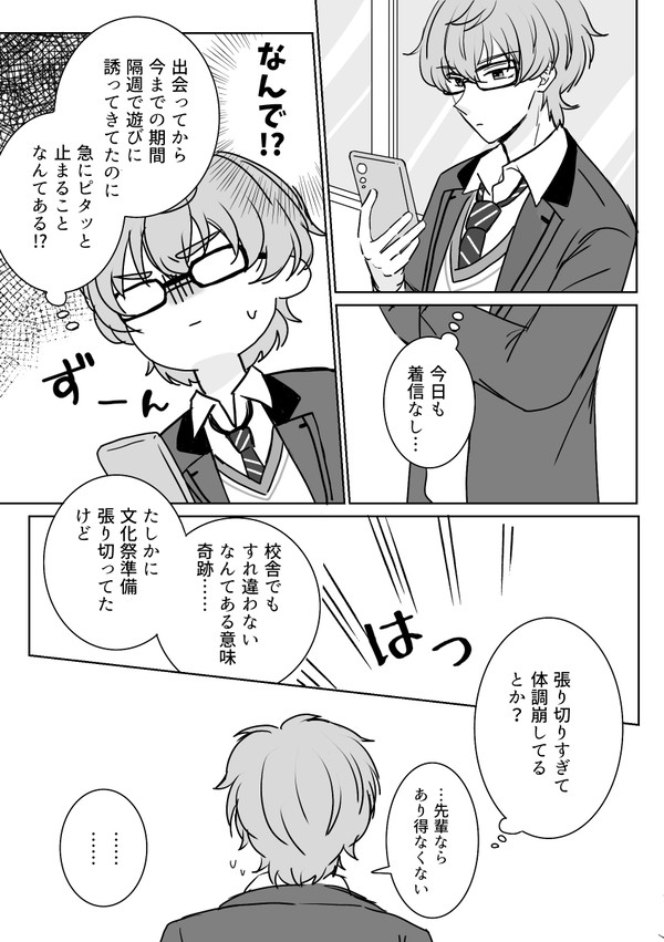 【いのマリ】文化祭準備期間