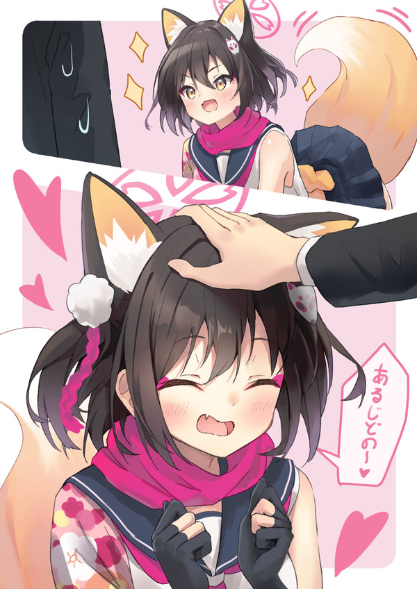わんこみたいな
