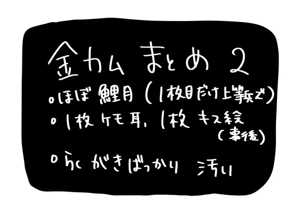 鯉月まとめ2