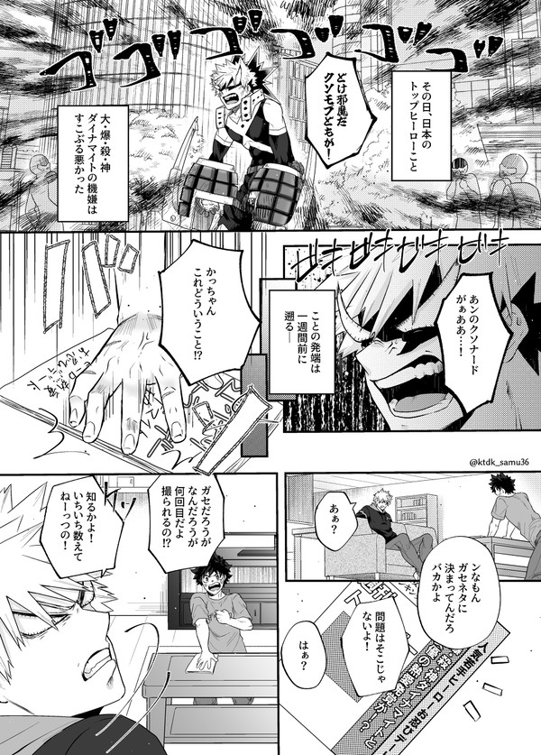 【勝デ】生中継全国放送で〇〇〇ー〇゛する羽目になった勝の話