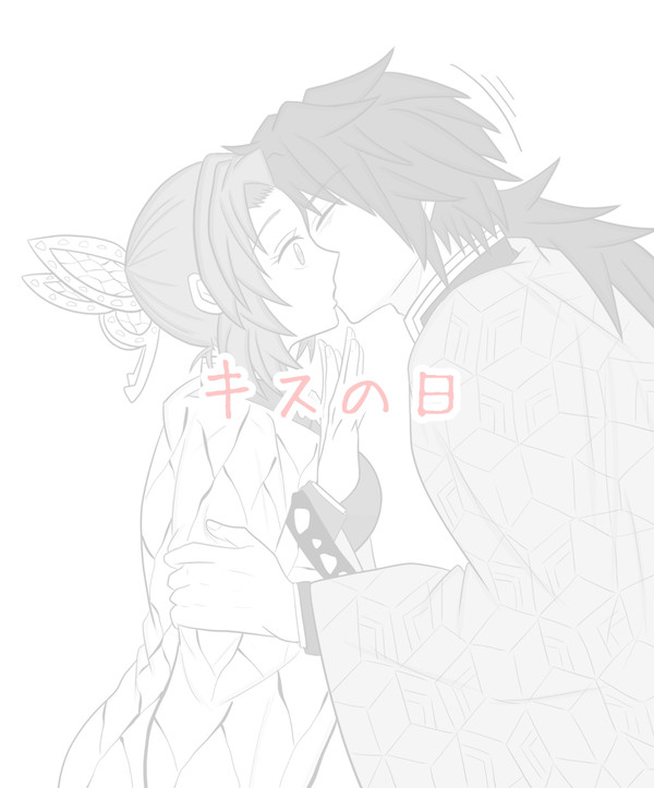 キスの日