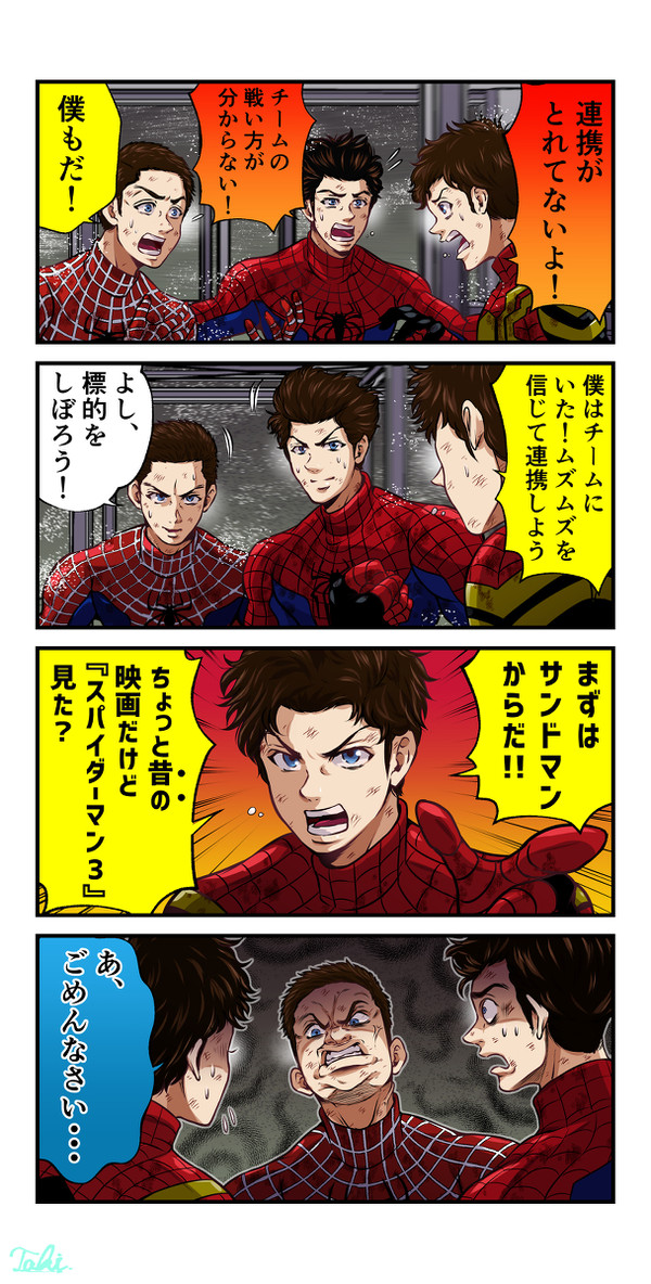 アメコミ4コマ漫画劇場98 『親愛なる作戦』