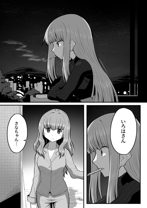 お姉ちゃん