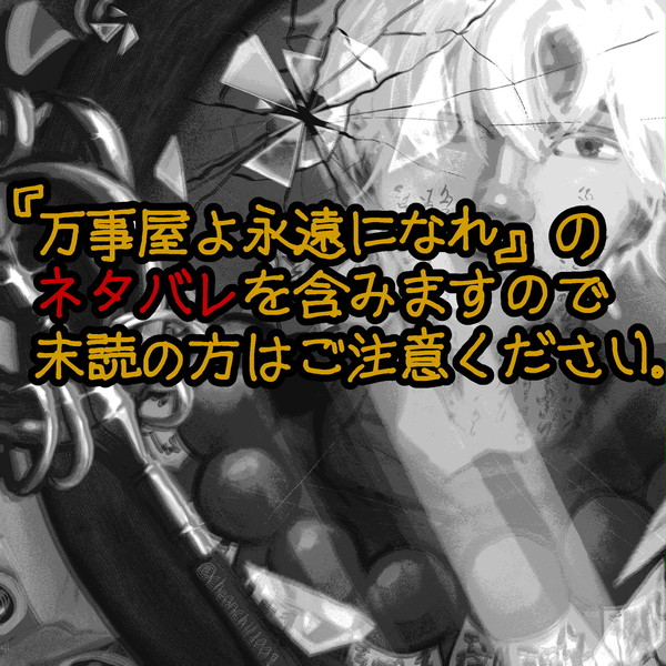 銀魂