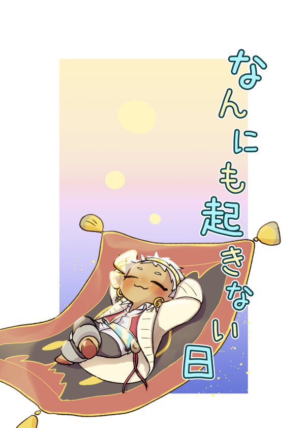 サンプル・カリム中心四コマ再録