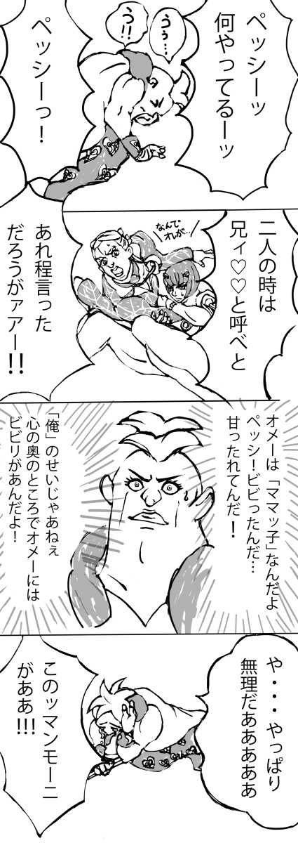 唐突に始まるプロペシ