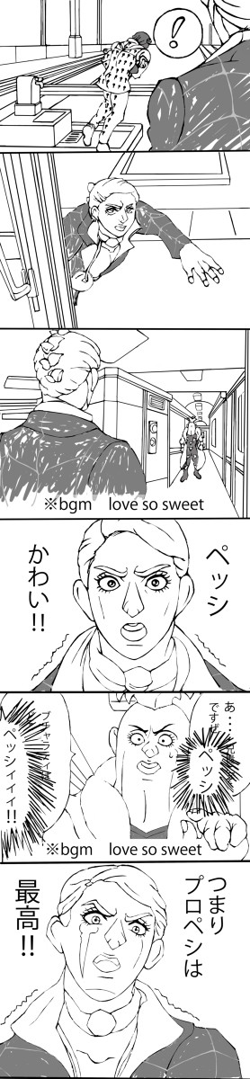 プロペシ詰め