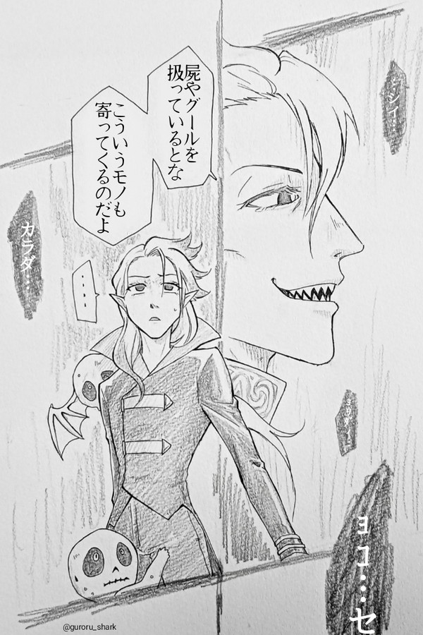 グールメーカー