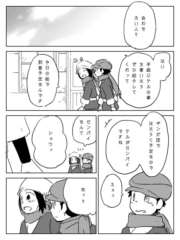 会いたい