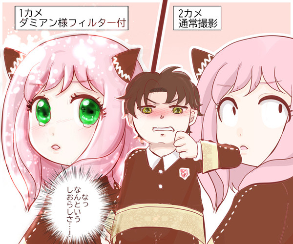 ほぼほぼダミアニャ