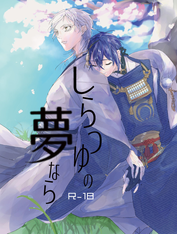 【5/29白月新刊】サンプル【つるみか】