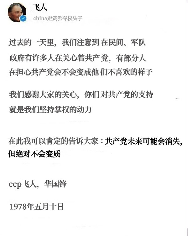 邓小平关于历史遗留问题的重要讲话（迫真）