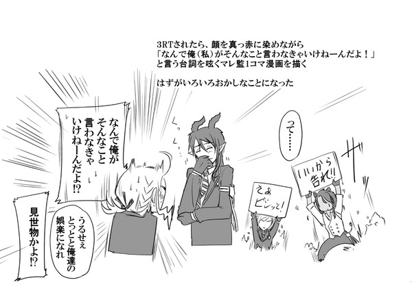 おにいさんたちは こいするおとめの みかたです