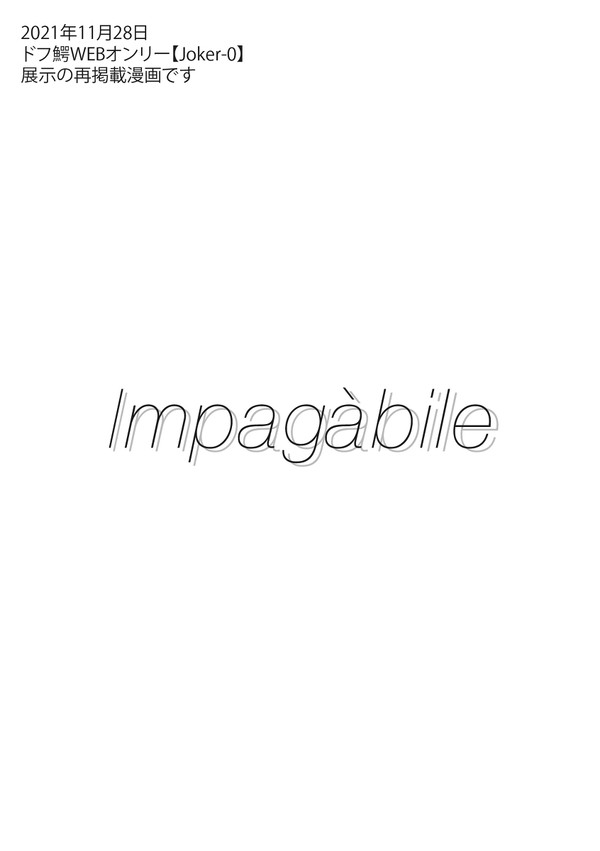 Impagàbile