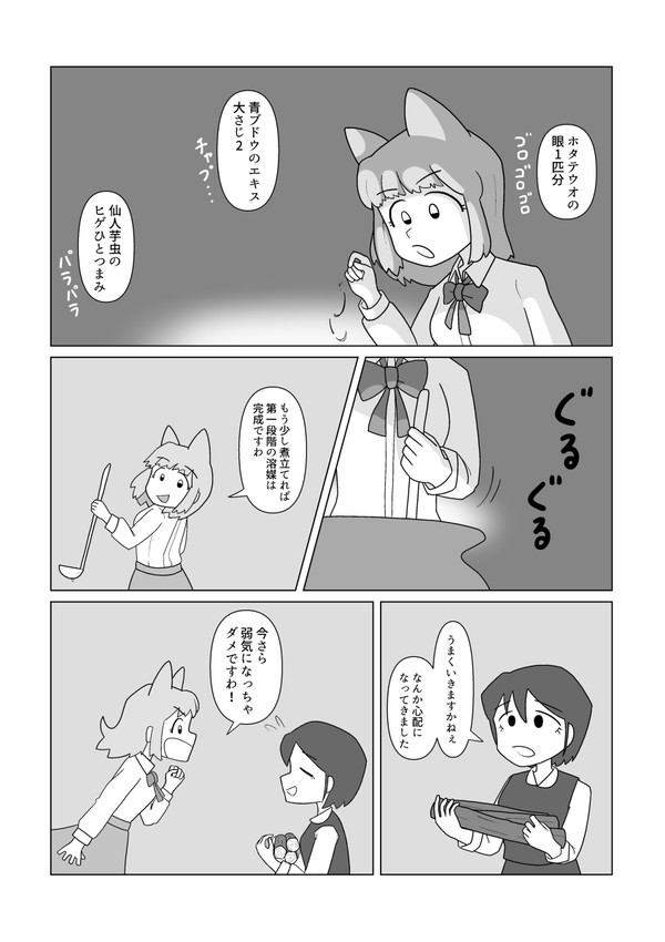マジカル☆すわんぷ