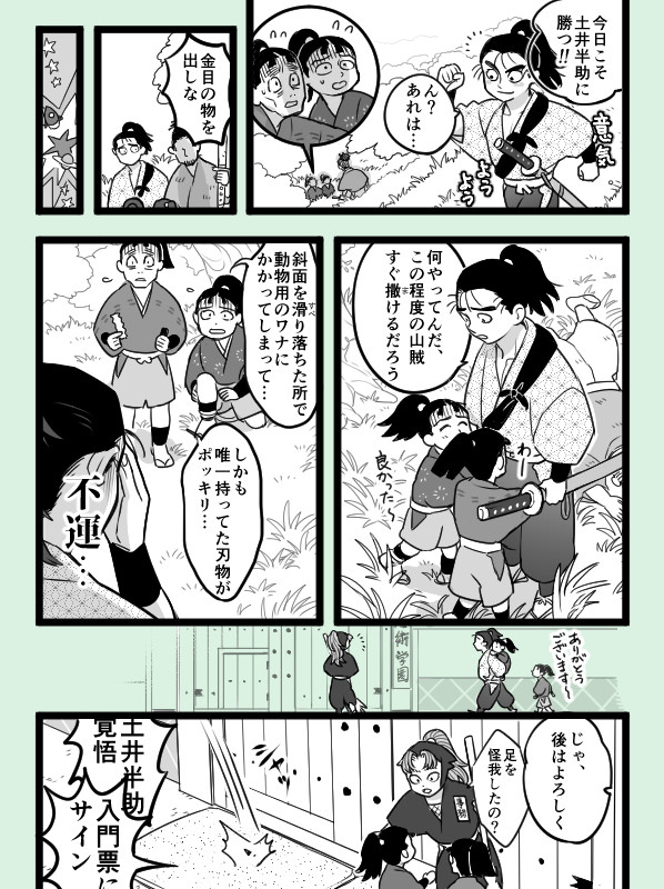 【腐】しのびログ2