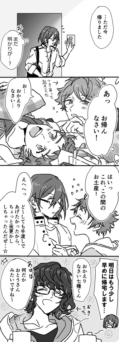 Eden(+α)まとめ②