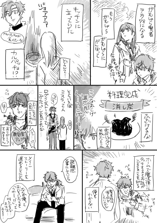 まほやくまとめ