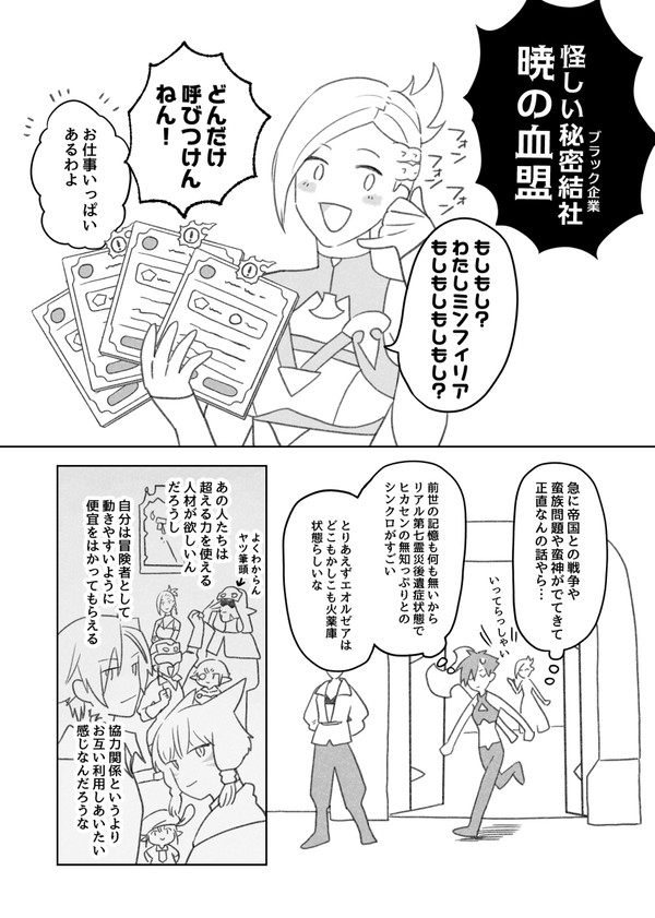 アホセン誕生秘話3