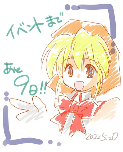 デジホwebオンリー　「どんなに時が流れても」かうんとだうん