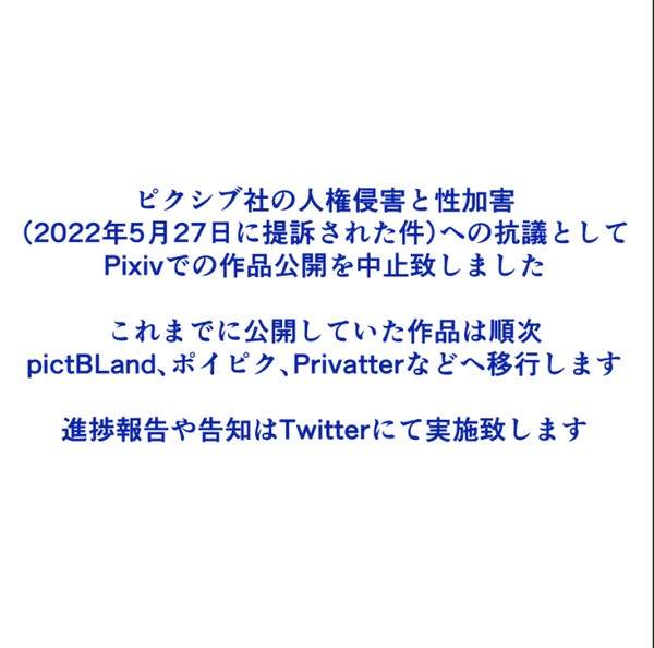 お知らせ（キャプションに追記あり）