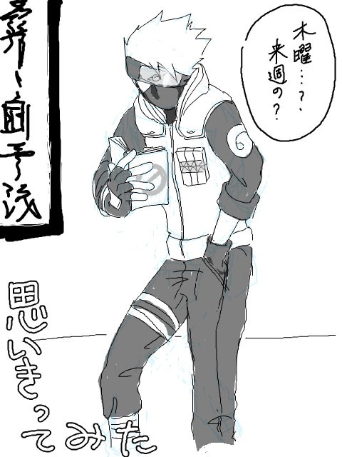 【カカイル】イルカ先生おたおめ漫画