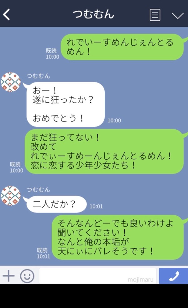 ば、、、ばれてる？