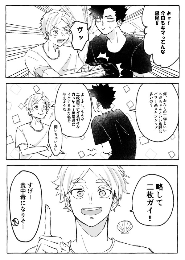 HQ漫画ログ