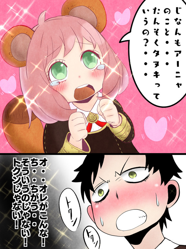 ダミアニャ❤️❤️