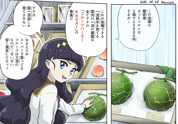 デパプリ フルーツパーラー菓彩