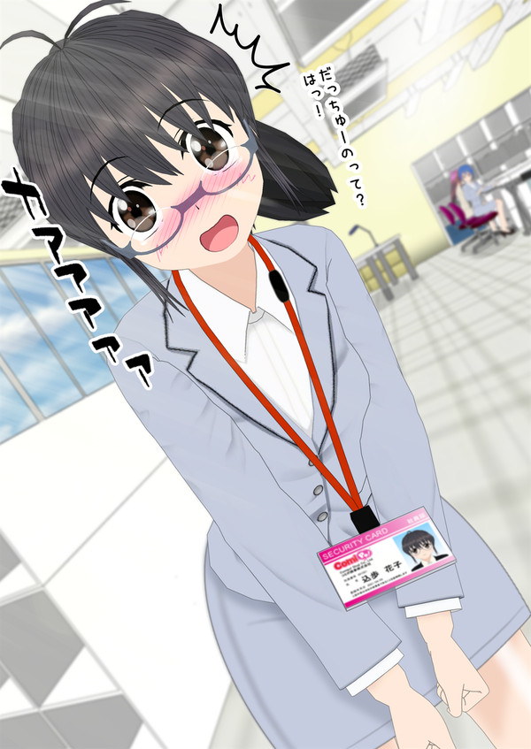 何気ない姿勢を弄られる後輩ちゃん
